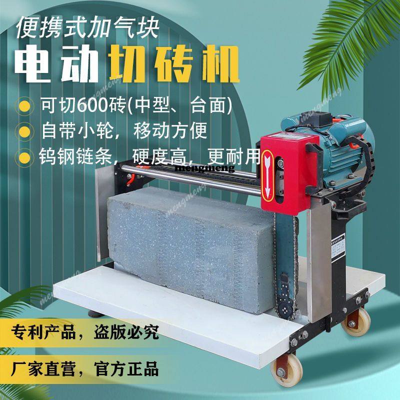 เครื่องตัดอิฐบล็อกไฟฟ้า เครื่อ - Brick Cutting Saw บทวิจารณ์และราคา