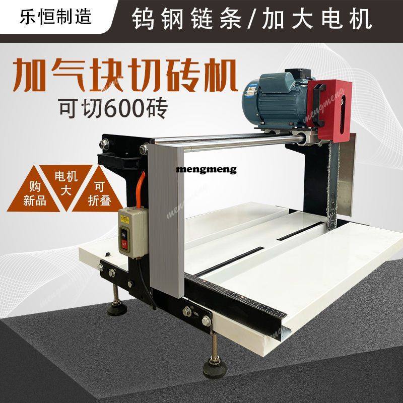 เครื่องตัดอิฐบล็อกไฟฟ้า เครื่อ - Brick Cutting Saw บทวิจารณ์และราคา