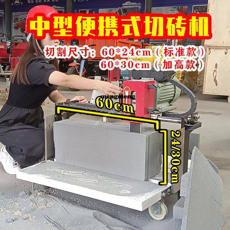 เครื่องตัดอิฐบล็อกไฟฟ้า เครื่อ - Brick Cutting Saw บทวิจารณ์และราคา
